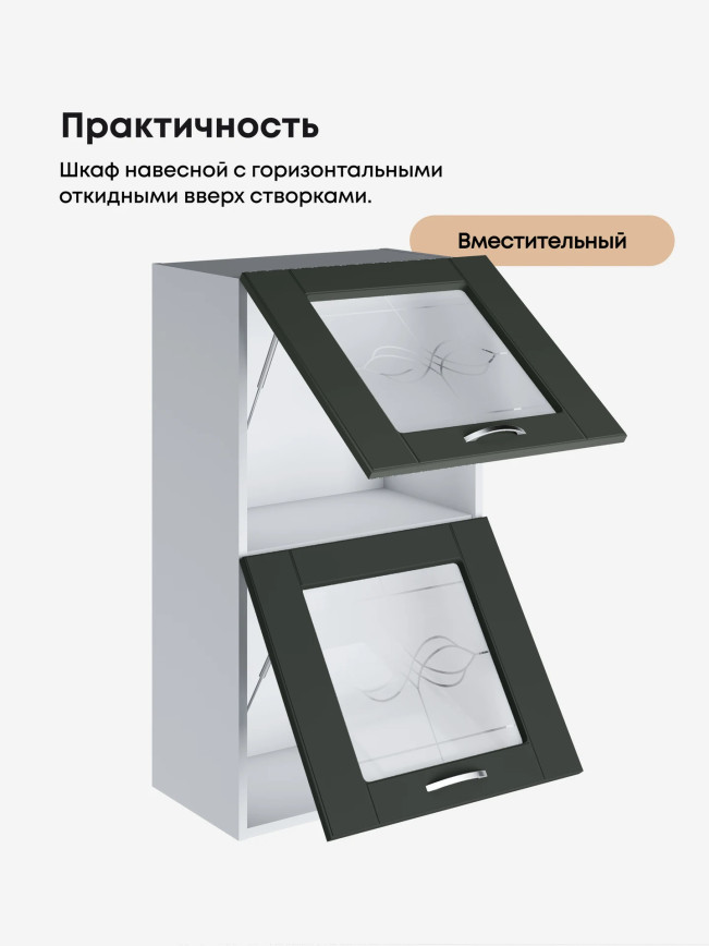 Модерн — Модерн_ШГ500_Н9_стекло_Олива софт_3.jpg