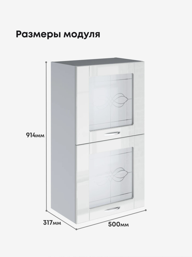 Модерн — Модерн_ШГ500_Н9_стекло_Белый глянец_2.jpg