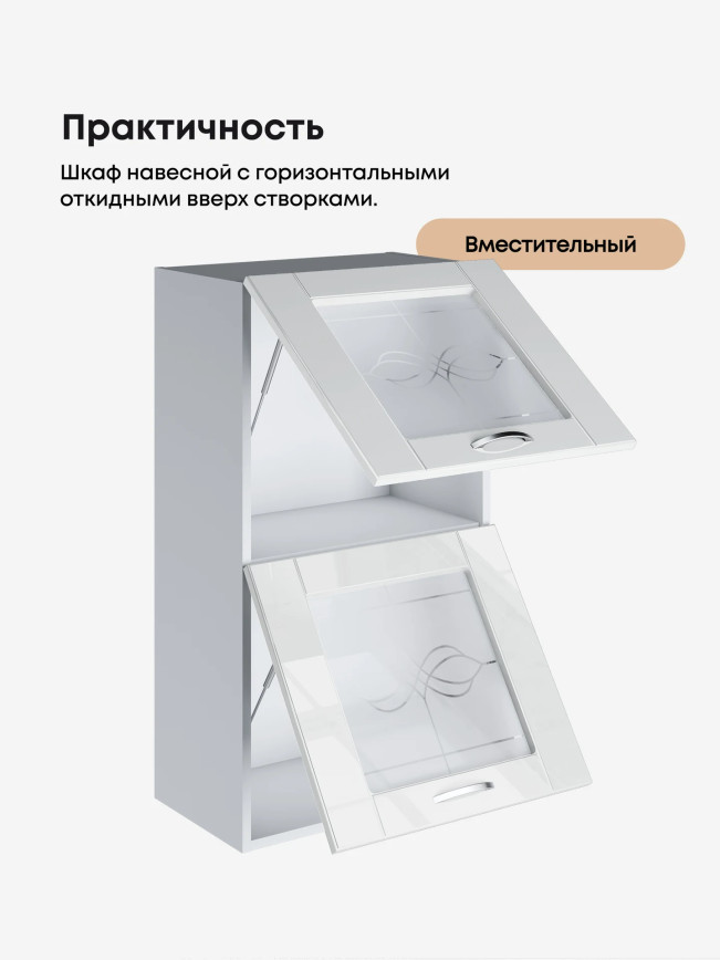 Модерн — Модерн_ШГ500_Н9_стекло_Белый глянец_3.jpg
