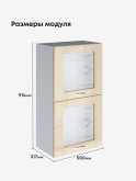 Модерн — Модерн_ШГ500_Н9_стекло_Ваниль глянец_2.jpg