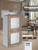 Модерн — Модерн_ШГ500_Н9_стекло_Кофе с молоком_1.jpg