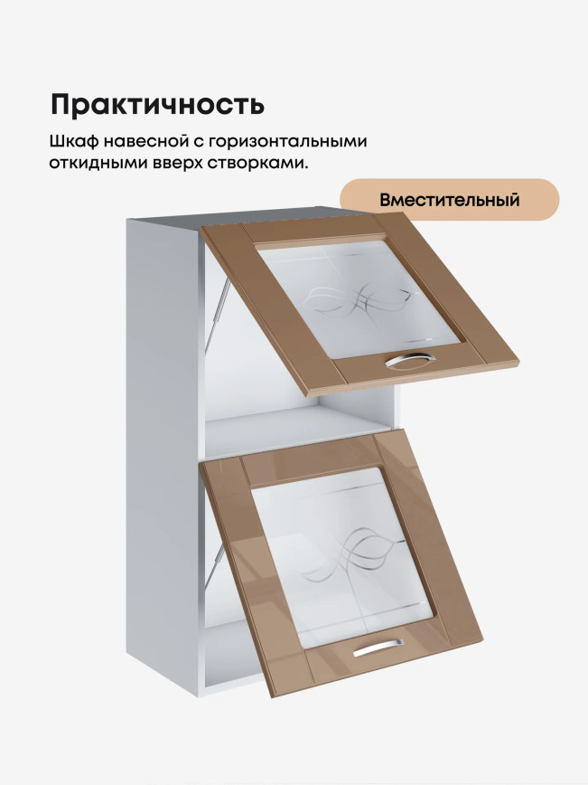 Модерн — Модерн_ШГ500_Н9_стекло_Кофе с молоком_3.jpg