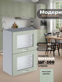 Модерн — Модерн_ШГ500_стекло_Альберо Эвкалипт_1.jpg