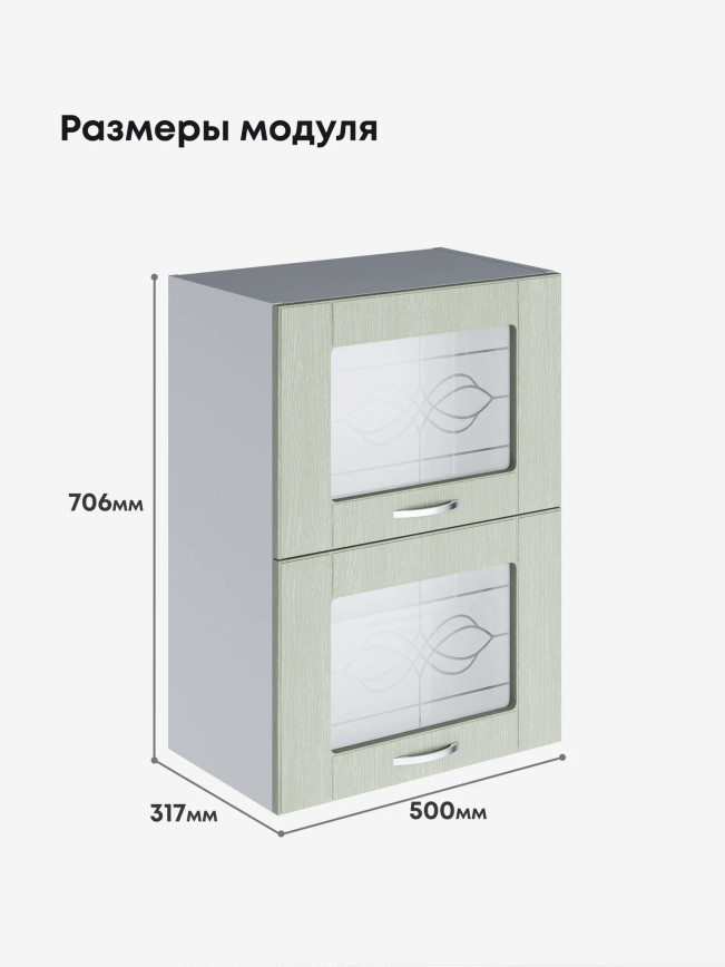 Модерн — Модерн_ШГ500_стекло_Альберо Эвкалипт_2.jpg