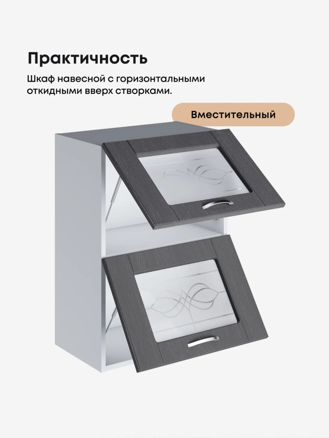 Модерн — Модерн_ШГ500_стекло_Графит структурный_3.jpg