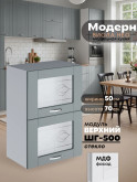 Модерн — Модерн_ШГ500_стекло_Грин грей софт_1.jpg