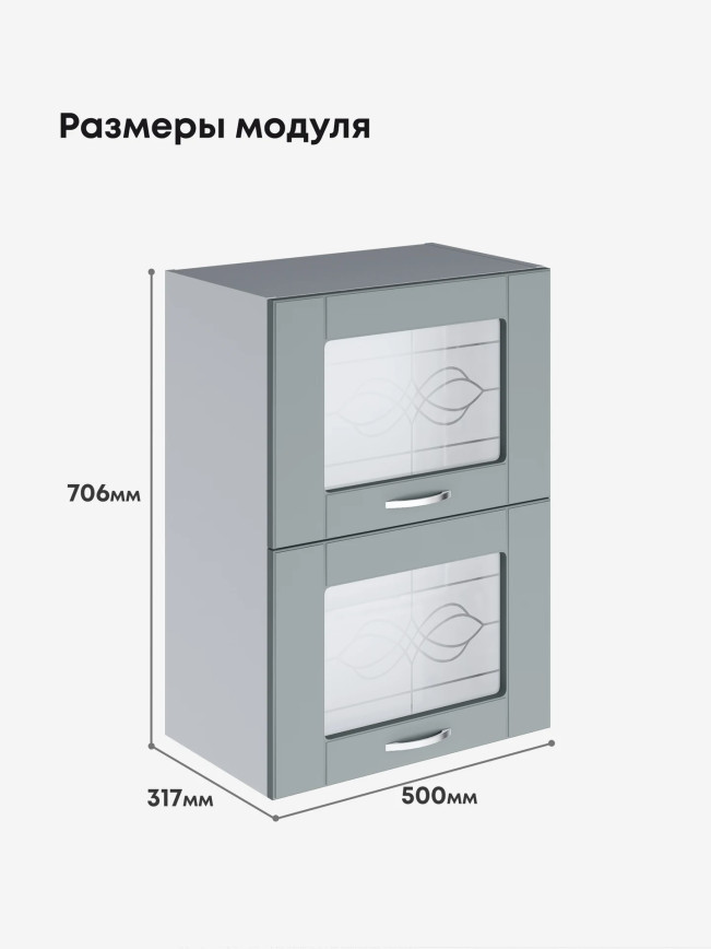 Модерн — Модерн_ШГ500_стекло_Грин грей софт_2.jpg