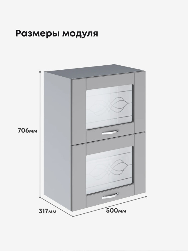 Модерн — Модерн_ШГ500_стекло_Лайт грей софт_2.jpg