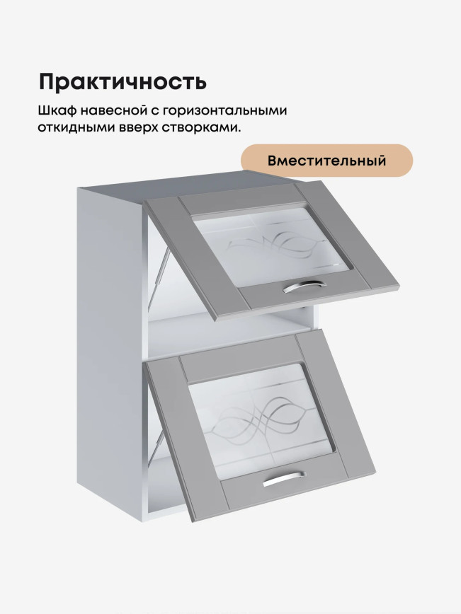 Модерн — Модерн_ШГ500_стекло_Лайт грей софт_3.jpg