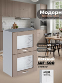 Модерн — Модерн_ШГ500_стекло_Латте софт_1.jpg