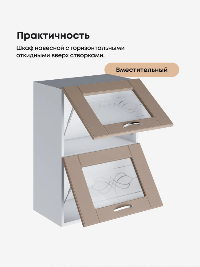 Модерн — Модерн_ШГ500_стекло_Латте софт_3.jpg