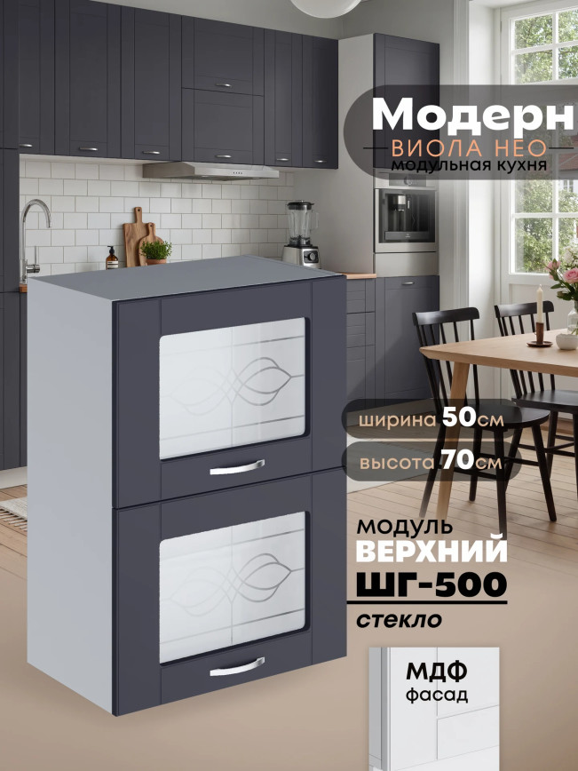Модерн — Модерн_ШГ500_стекло_Маренго софт_1.jpg