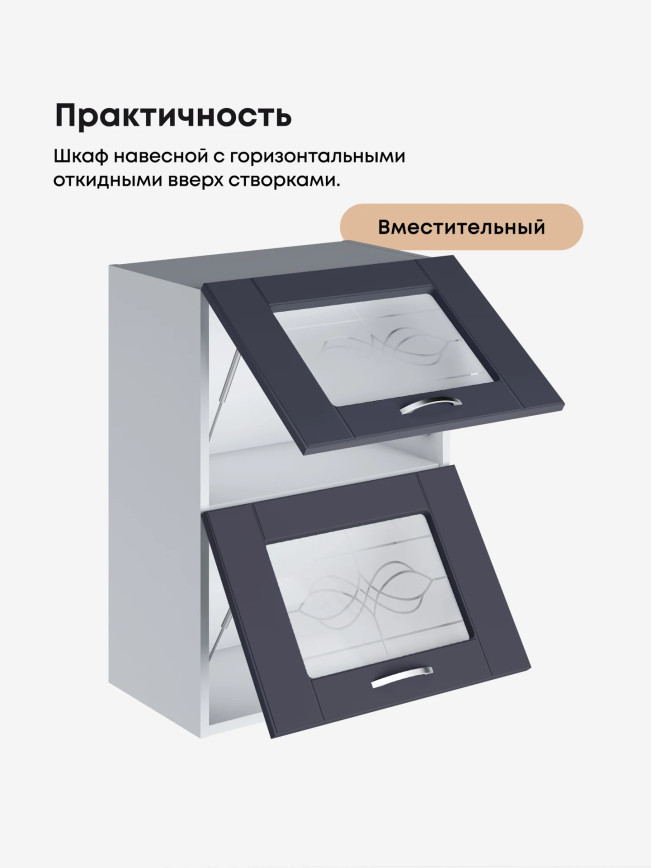 Модерн — Модерн_ШГ500_стекло_Маренго софт_3.jpg