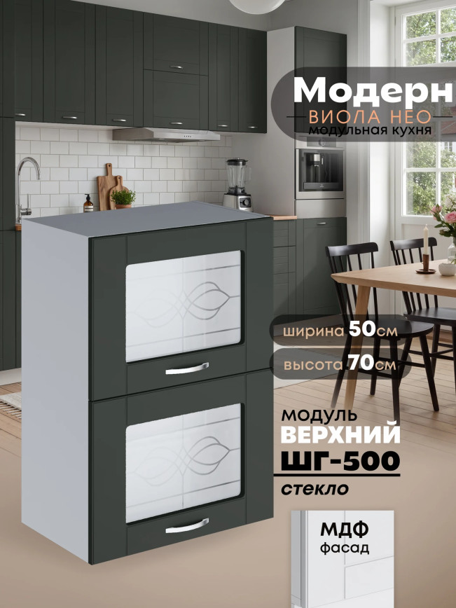 Модерн — Модерн_ШГ500_стекло_Олива софт_1.jpg