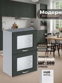 Модерн — Модерн_ШГ500_стекло_Олива софт_1.jpg