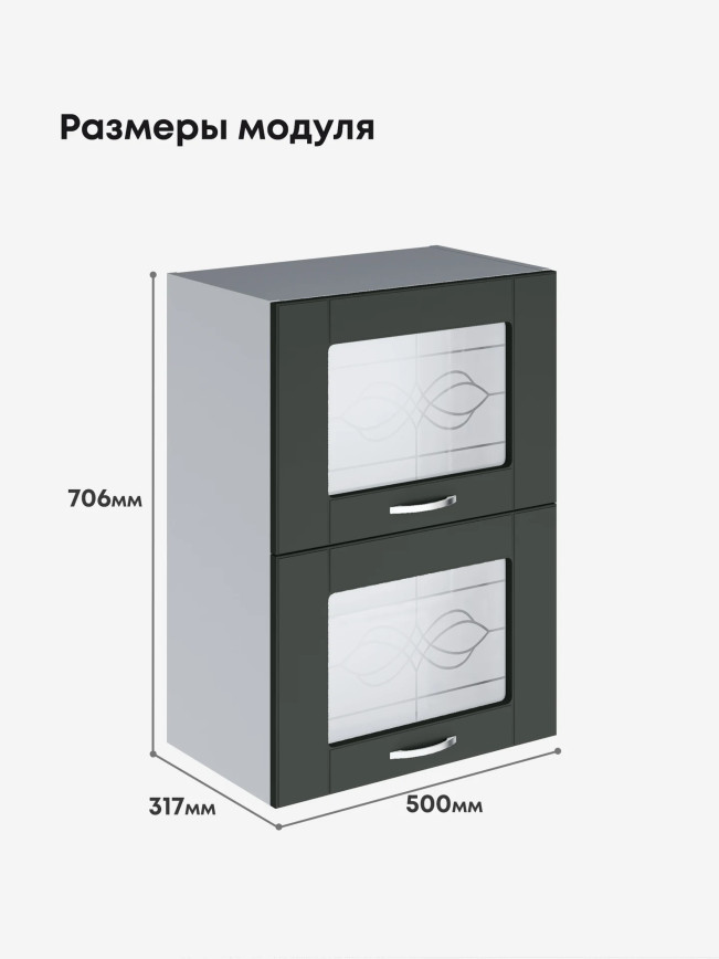 Модерн — Модерн_ШГ500_стекло_Олива софт_2.jpg