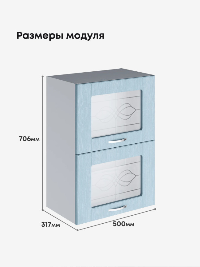 Модерн — Модерн_ШГ500_стекло_Реалвуд скай_2.jpg
