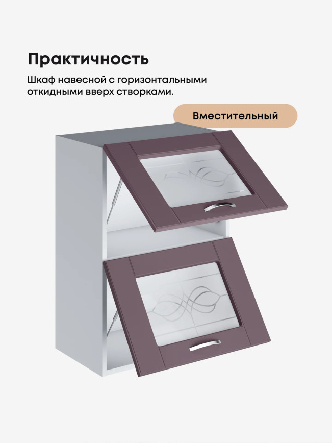 Модерн — Модерн_ШГ500_стекло_Сирень софт_3.jpg