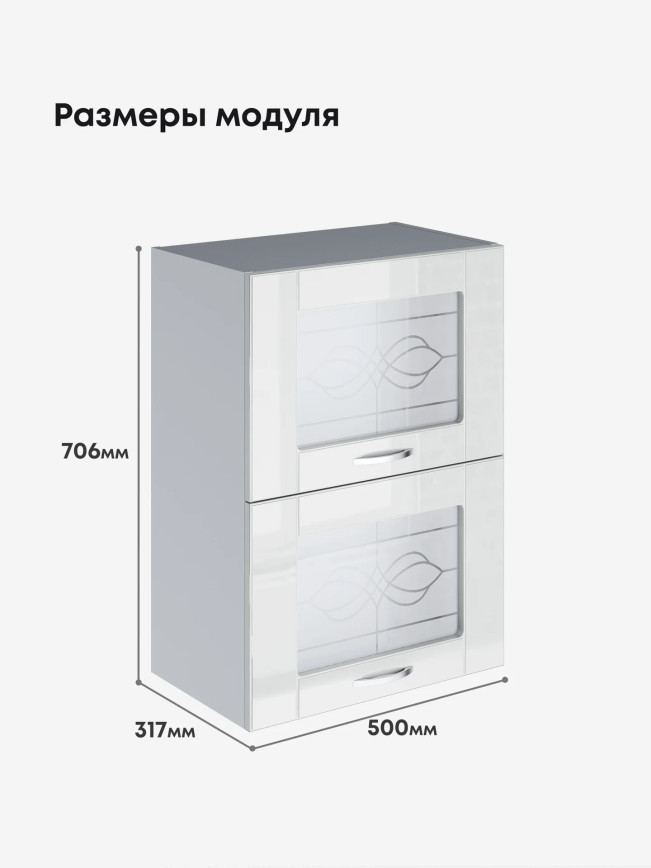Модерн — Модерн_ШГ500_стекло_Белый глянец_2.jpg