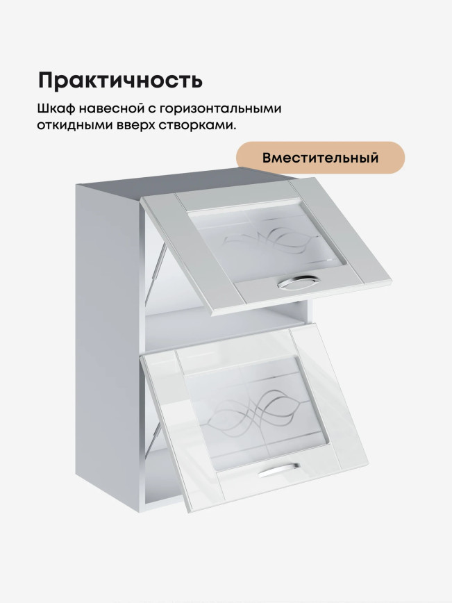 Модерн — Модерн_ШГ500_стекло_Белый глянец_3.jpg