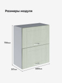 Модерн — Модерн_ШГ600_Альберо Эвкалипт_2.jpg