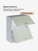 Модерн — Модерн_ШГ600_Альберо Эвкалипт_3.jpg