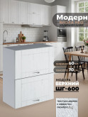 Модерн — Модерн_ШГ600_Альберо браш серебро_1.jpg