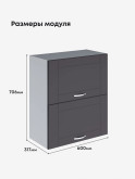 Модерн — Модерн_ШГ600_Графит нубук_2.jpg
