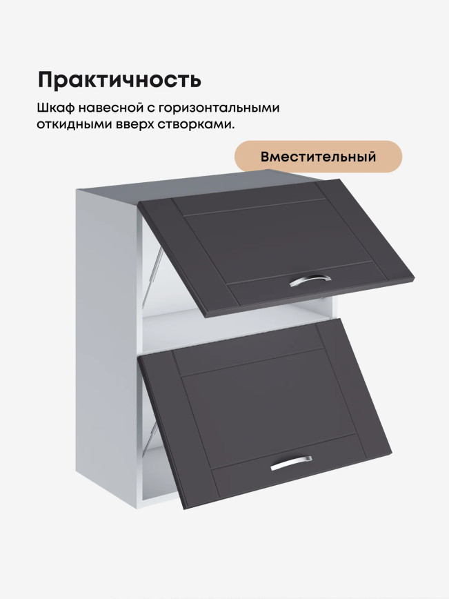 Модерн — Модерн_ШГ600_Графит нубук_3.jpg