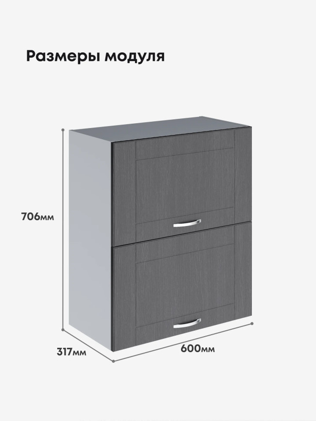 Модерн — Модерн_ШГ600_Графит структурный_2.jpg