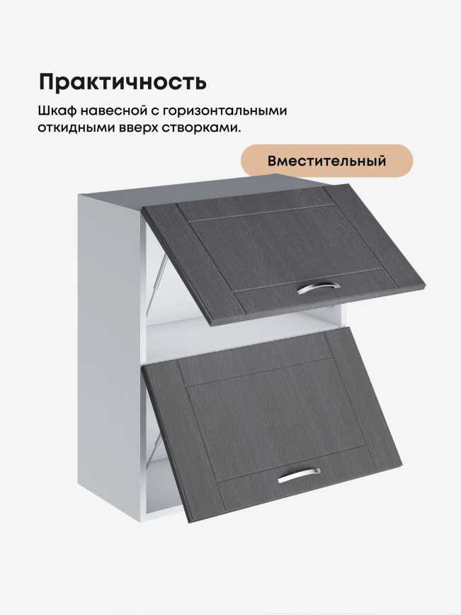 Модерн — Модерн_ШГ600_Графит структурный_3.jpg