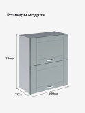 Модерн — Модерн_ШГ600_Грин грей софт_2.jpg