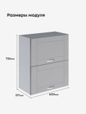 Модерн — Модерн_ШГ600_Лайт грей софт_2.jpg