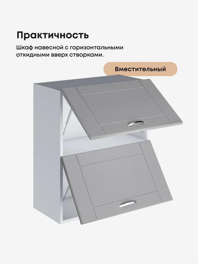 Модерн — Модерн_ШГ600_Лайт грей софт_3.jpg