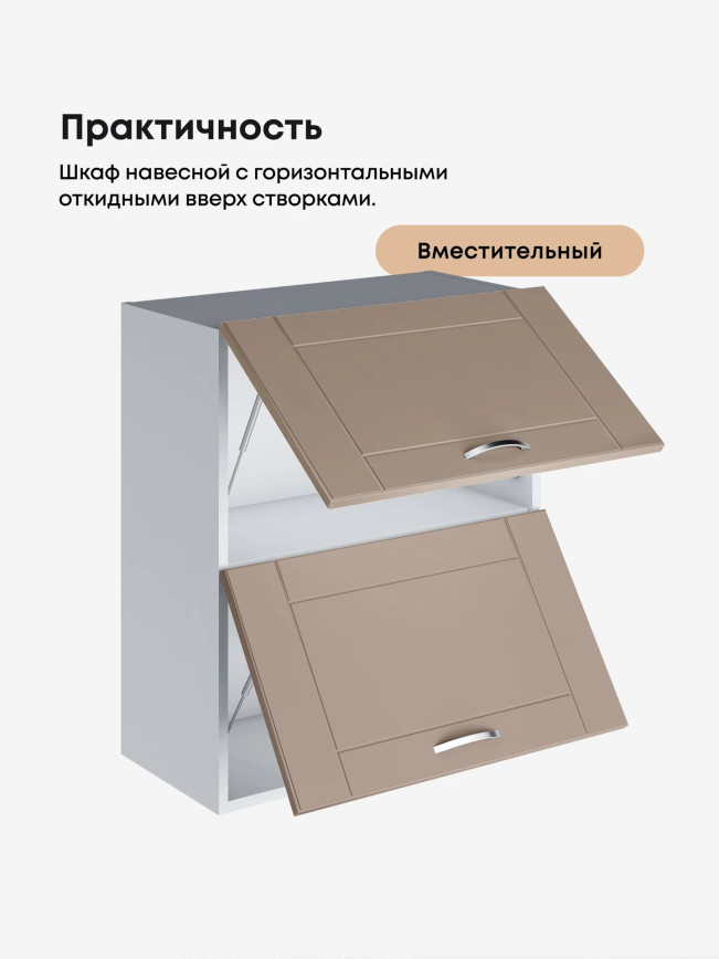 Модерн — Модерн_ШГ600_Латте софт_3.jpg