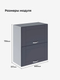 Модерн — Модерн_ШГ600_Маренго софт_2.jpg