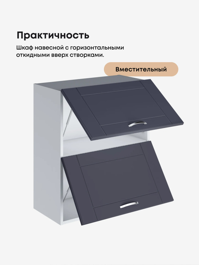 Модерн — Модерн_ШГ600_Маренго софт_3.jpg