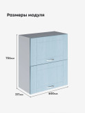 Модерн — Модерн_ШГ600_Реалвуд скай_2.jpg