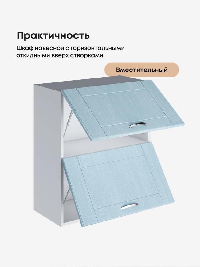 Модерн — Модерн_ШГ600_Реалвуд скай_3.jpg
