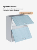 Модерн — Модерн_ШГ600_Реалвуд скай_3.jpg