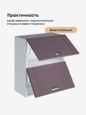 Модерн — Модерн_ШГ600_Сирень софт_3.jpg
