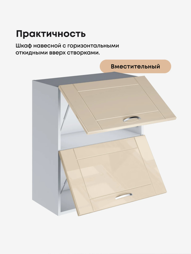 Модерн — Модерн_ШГ600_Ваниль глянец _3.jpg