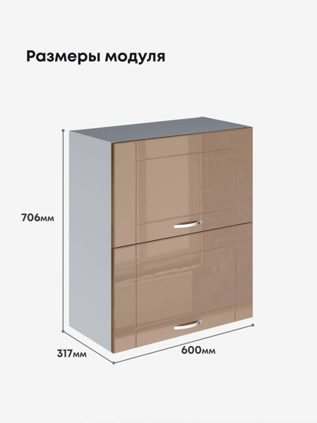 Модерн — Модерн_ШГ600_Кофе с молоком_2.jpg