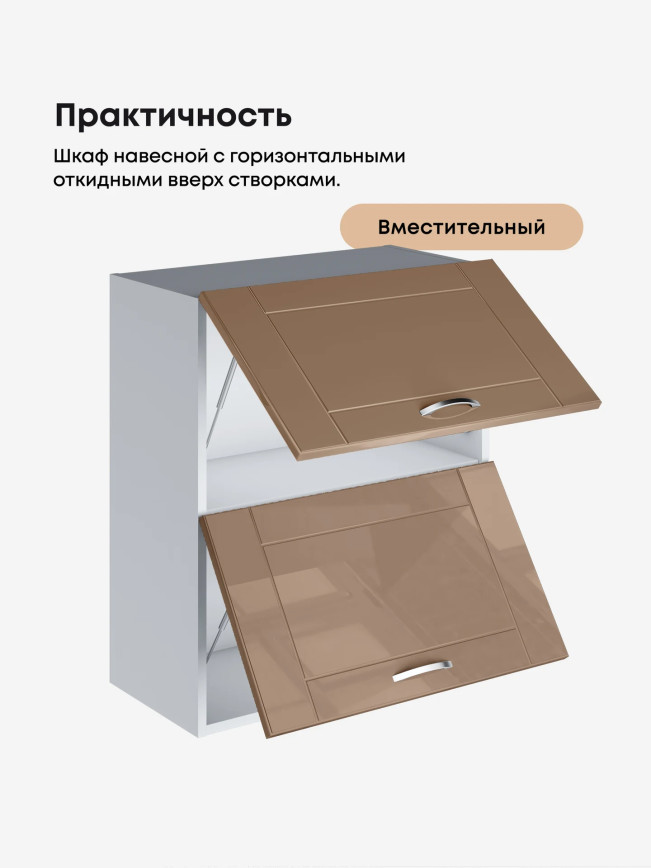 Модерн — Модерн_ШГ600_Кофе с молоком_3.jpg