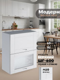 Модерн — Модерн_ШГ600_глух+стекло_Белый софт_1.jpg