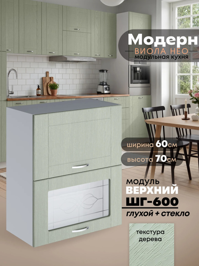 Модерн — Модерн_ШГ600_глух+стекло_Альберо Эвкалипт_1.jpg