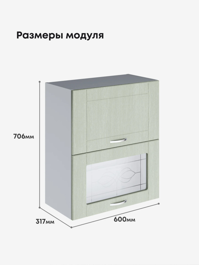 Модерн — Модерн_ШГ600_глух+стекло_Альберо Эвкалипт_2.jpg