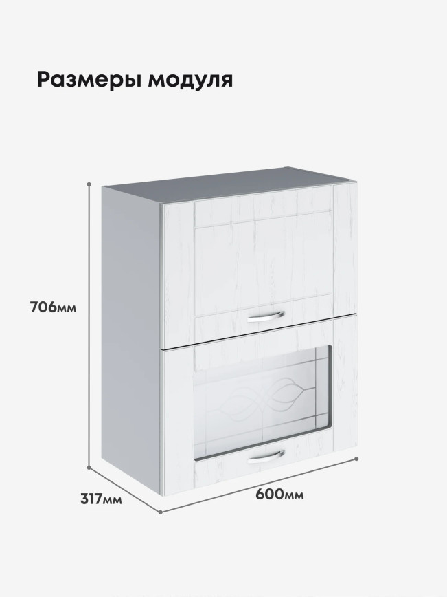 Модерн — Модерн_ШГ600_глух+стекло_Альберо браш серебро_2.jpg