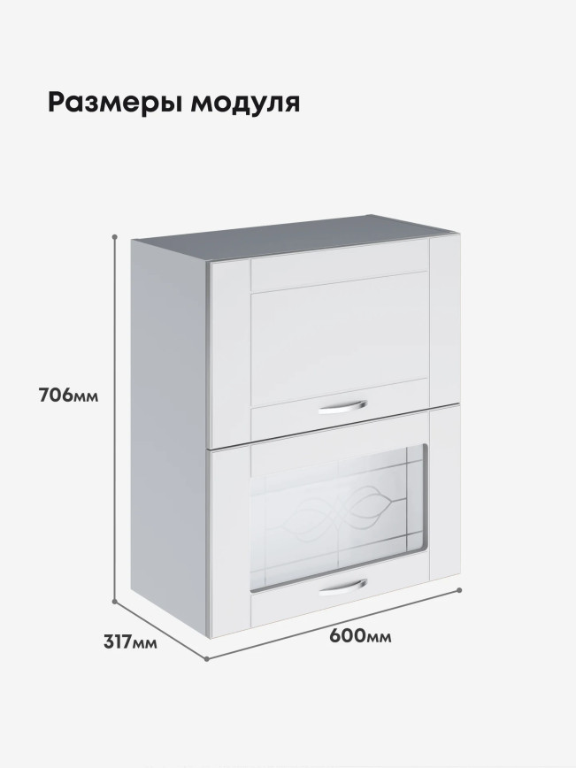 Модерн — Модерн_ШГ600_глух+стекло_Белый софт_2.jpg