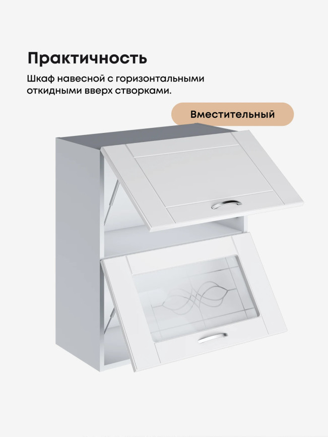 Модерн — Модерн_ШГ600_глух+стекло_Белый софт_3.jpg
